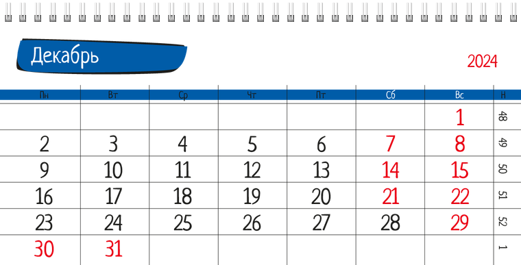 Квартальные календари - Детский центр дополнительного образования Декабрь