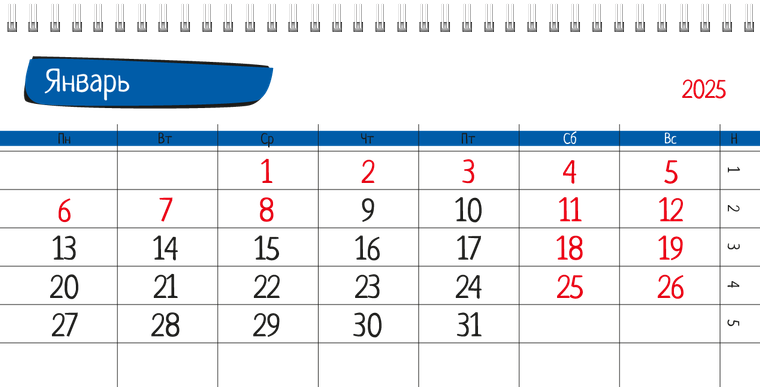 Квартальные календари - Детский центр дополнительного образования Январь следующего года