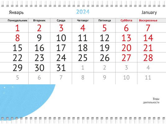 Квартальные календари - Доктор Третья основа