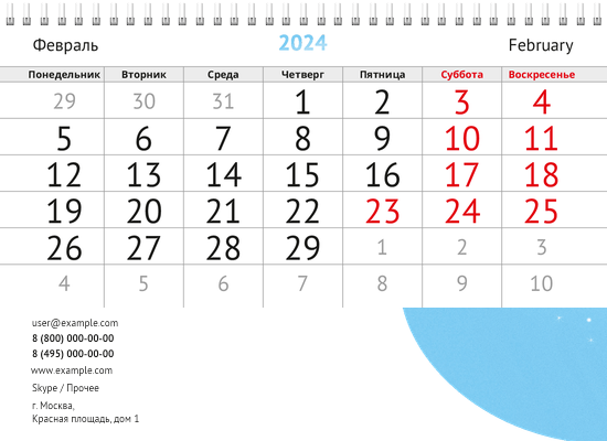 Квартальные календари - Доктор Нижняя основа