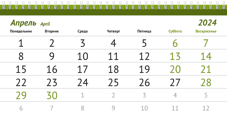 Квартальные календари - Домик в траве Апрель