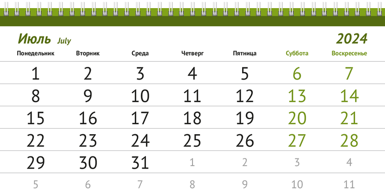 Квартальные календари - Домик в траве Июль