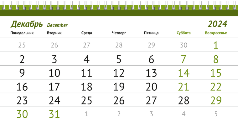 Квартальные календари - Домик в траве Декабрь