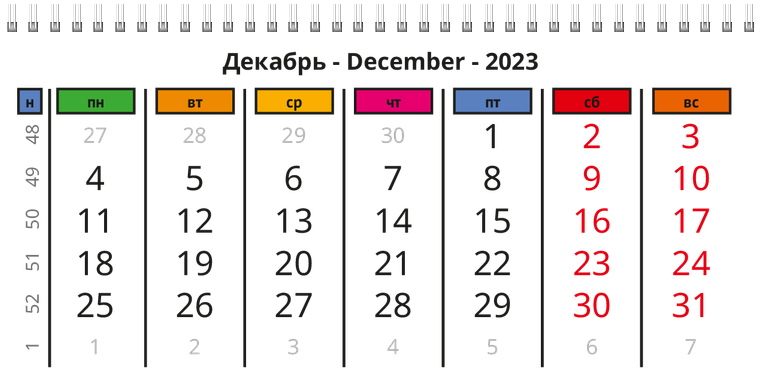 Квартальные календари - Дудл цветной Декабрь предыдущего года