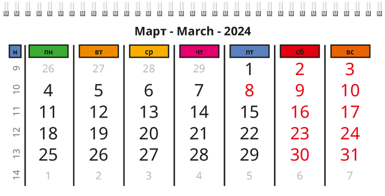 Квартальные календари - Дудл цветной Март