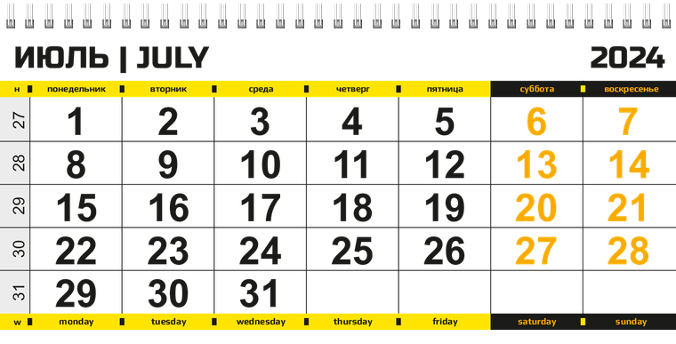Квартальные календари - Желтое авто Июль