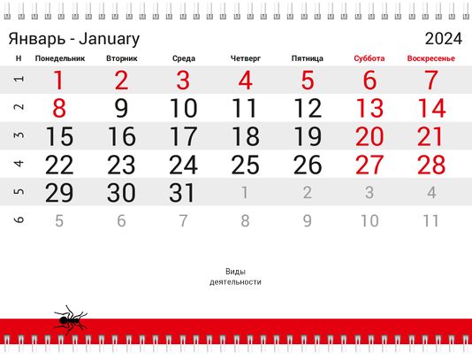 Квартальные календари - Жук Третья основа