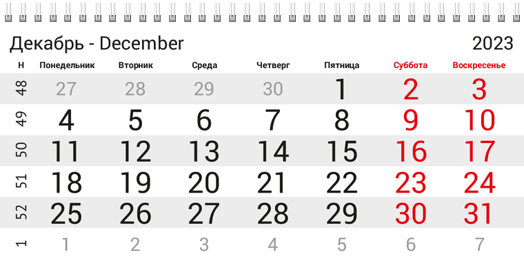 Квартальные календари - Жук Декабрь предыдущего года