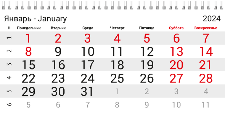Квартальные календари - Жук Январь