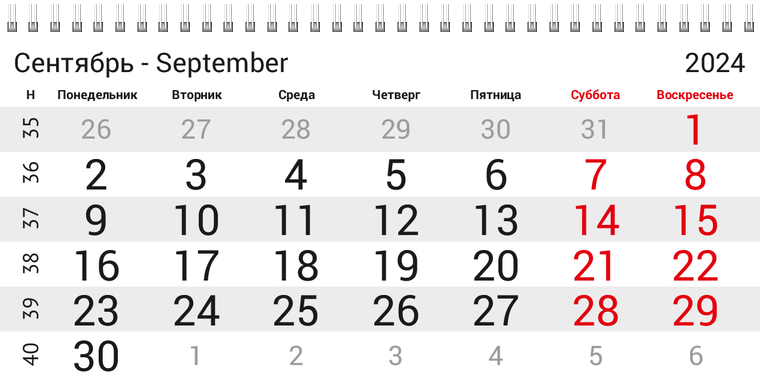 Квартальные календари - Жук Сентябрь