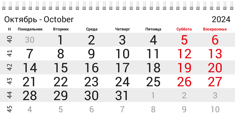 Квартальные календари - Жук Октябрь