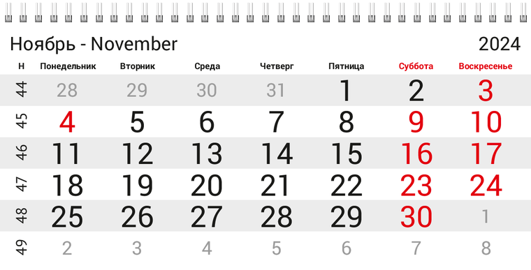 Квартальные календари - Жук Ноябрь