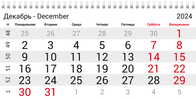 Квартальные календари - Жук Декабрь