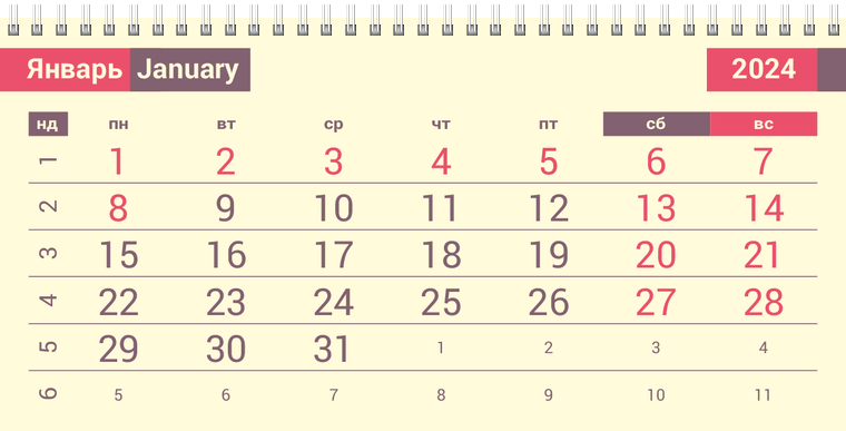 Квартальные календари - Звездный узор Январь