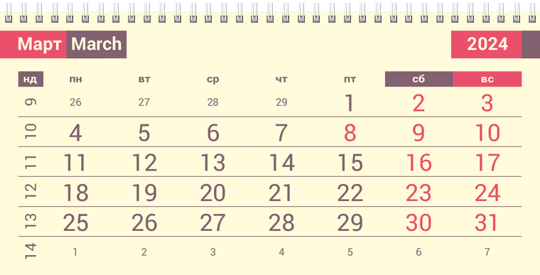 Квартальные календари - Звездный узор Март
