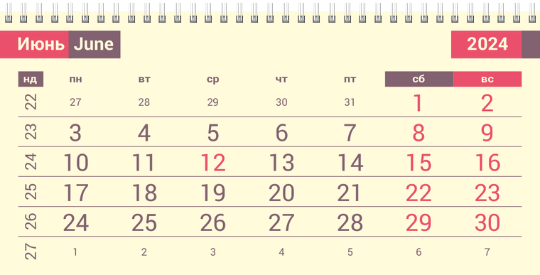 Квартальные календари - Звездный узор Июнь