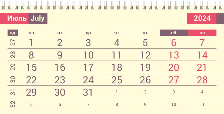 Квартальные календари - Звездный узор Июль