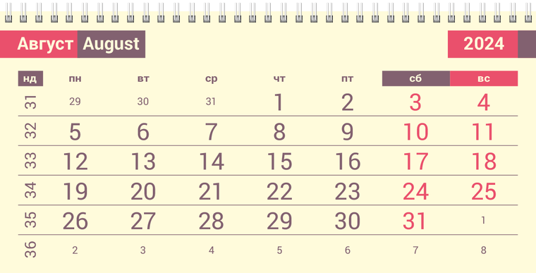 Квартальные календари - Звездный узор Август