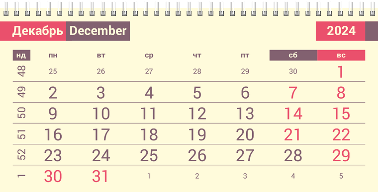 Квартальные календари - Звездный узор Декабрь