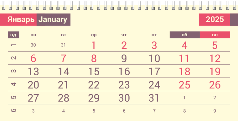 Квартальные календари - Звездный узор Январь следующего года