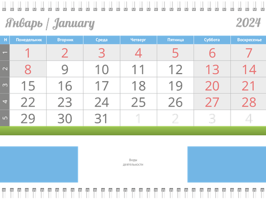 Квартальные календари - Зелено-синий стандарт Третья основа