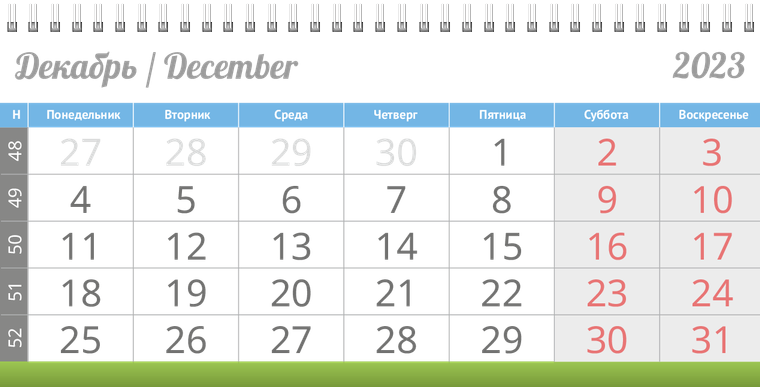 Квартальные календари - Зелено-синий стандарт Декабрь предыдущего года