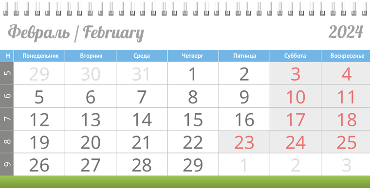 Квартальные календари - Зелено-синий стандарт Февраль