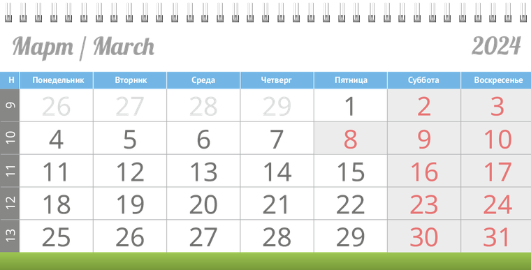 Квартальные календари - Зелено-синий стандарт Март