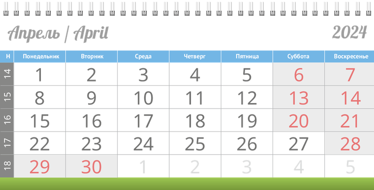 Квартальные календари - Зелено-синий стандарт Апрель