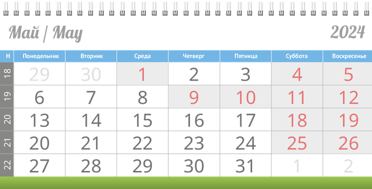 Квартальные календари - Зелено-синий стандарт Май
