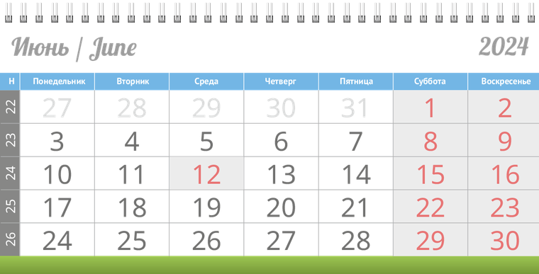 Квартальные календари - Зелено-синий стандарт Июнь
