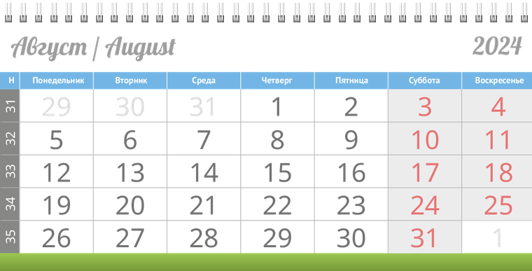 Квартальные календари - Зелено-синий стандарт Август