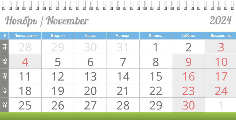 Квартальные календари - Зелено-синий стандарт Ноябрь