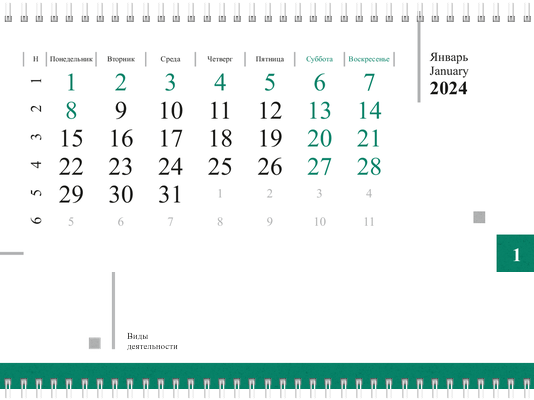 Квартальные календари - Зеленые блоки Третья основа