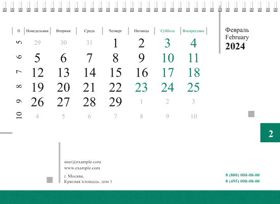 Квартальные календари - Зеленые блоки Нижняя основа