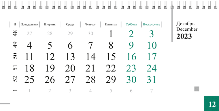 Квартальные календари - Зеленые блоки Декабрь предыдущего года