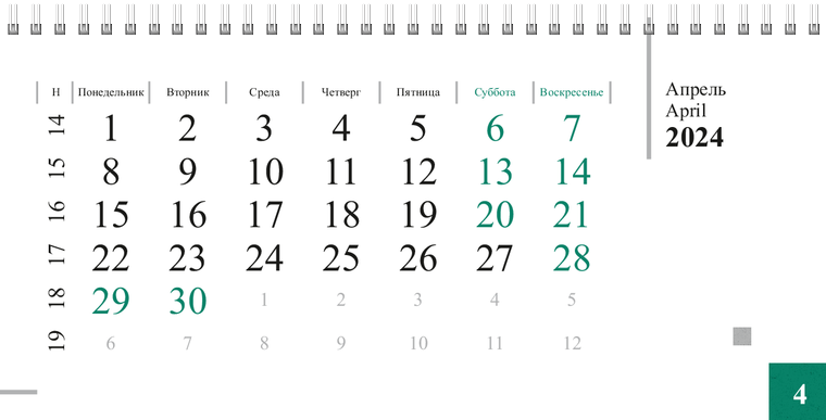 Квартальные календари - Зеленые блоки Апрель