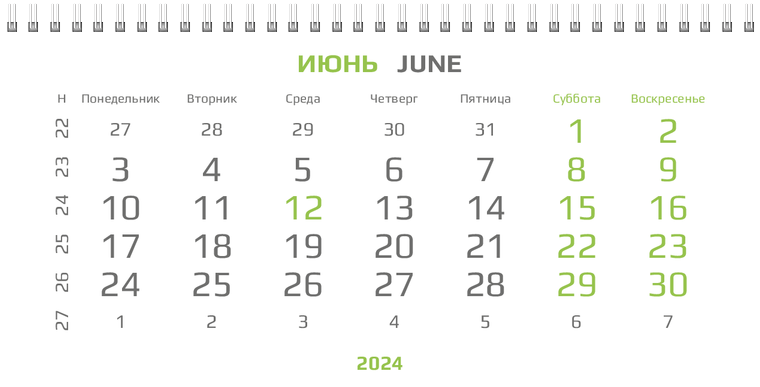 Квартальные календари - Зеленый поворот Июнь