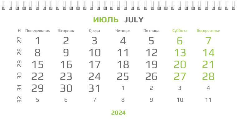 Квартальные календари - Зеленый поворот Июль