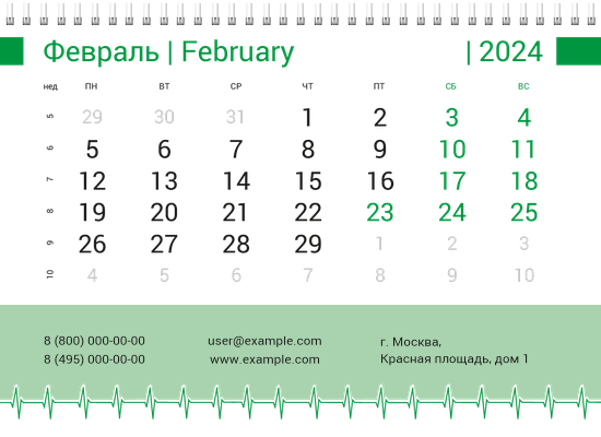 Квартальные календари - Зеленый пульс Нижняя основа