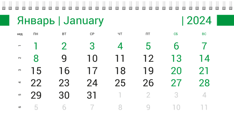 Квартальные календари - Зеленый пульс Январь