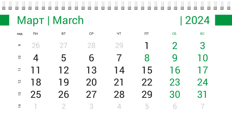 Квартальные календари - Зеленый пульс Март