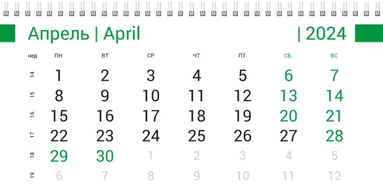 Квартальные календари - Зеленый пульс Апрель