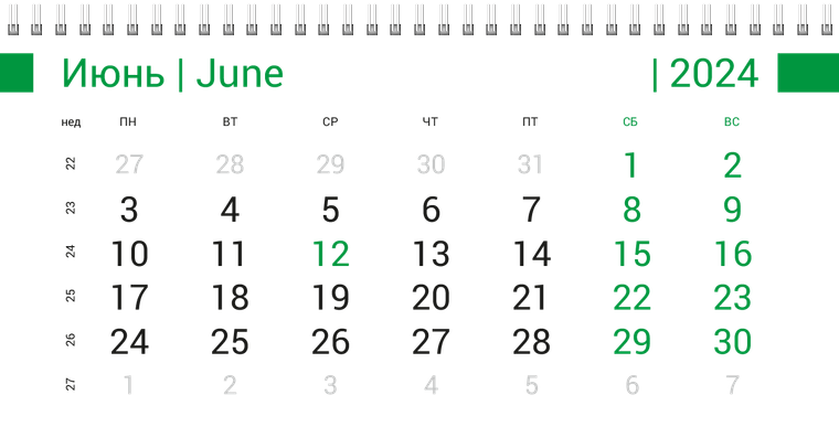 Квартальные календари - Зеленый пульс Июнь