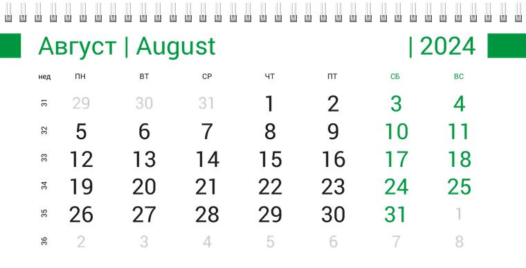 Квартальные календари - Зеленый пульс Август
