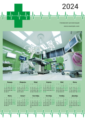 Вертикальные календари-постеры A3 - Зеленый пульс Лицевая сторона