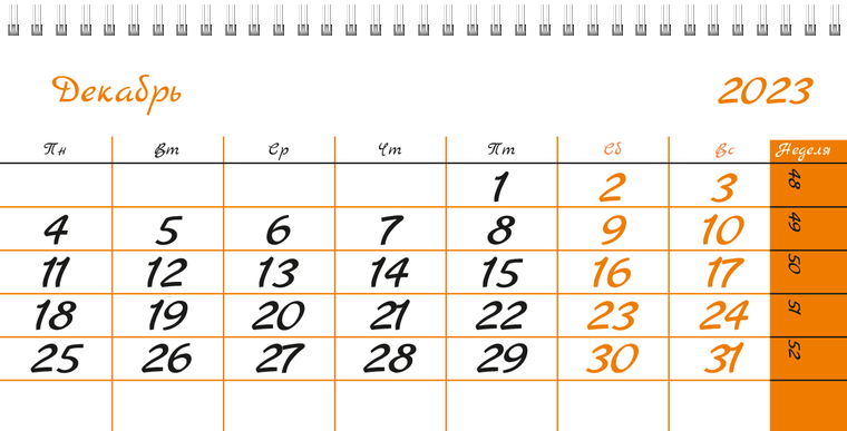 Квартальные календари - Зоомагазин - Бело-оранжевый Декабрь предыдущего года