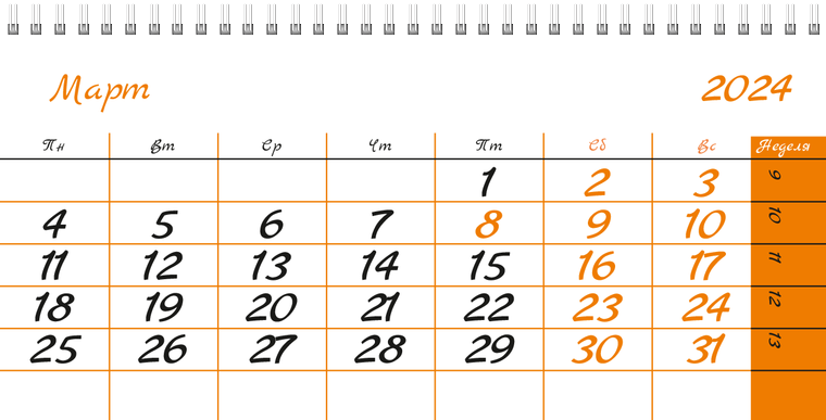 Квартальные календари - Зоомагазин - Бело-оранжевый Март