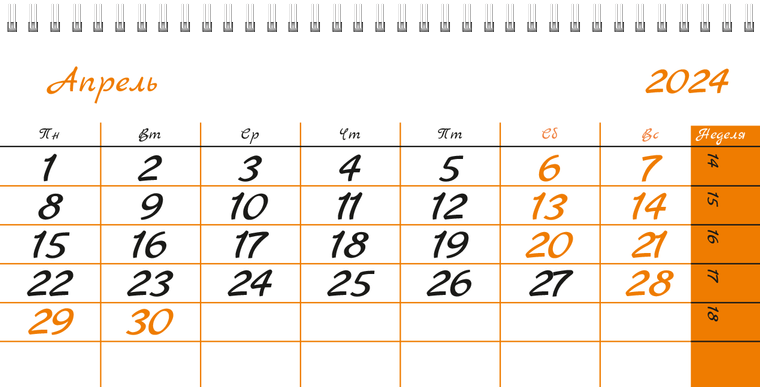 Квартальные календари - Зоомагазин - Бело-оранжевый Апрель