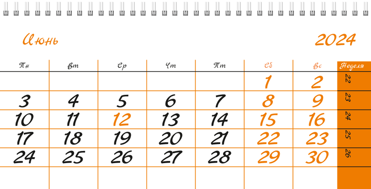 Квартальные календари - Зоомагазин - Бело-оранжевый Июнь